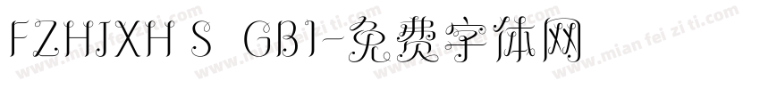FZHJXH S  GB1字体转换